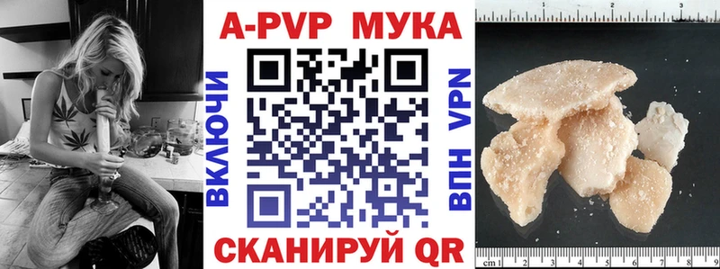 что такое   Красный Холм  A-PVP кристаллы 