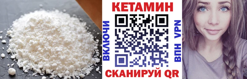 КЕТАМИН VHQ  Красный Холм 