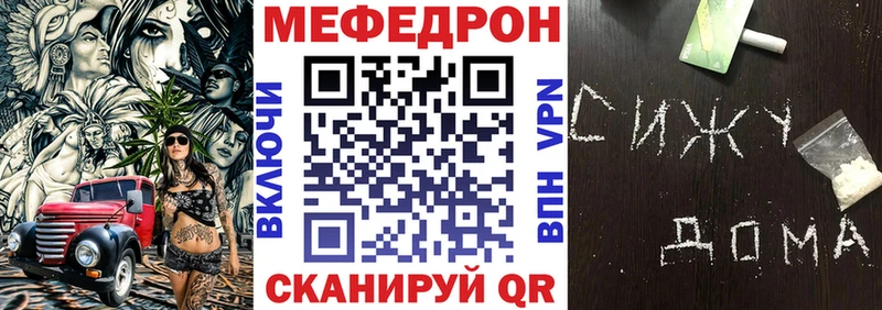 цена   Красный Холм  Меф мука 