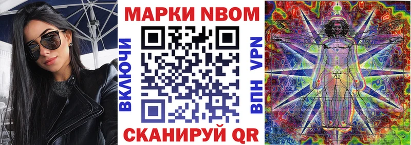 Марки 25I-NBOMe 1500мкг mega рабочий сайт Красный Холм купить